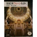  век конец we n.../ Shinchosha /. внутри .( монография ) б/у 