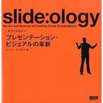 slide:ology презентация * visual. кожа новый / Be *en*en новый фирма / наан si-* двойной te( монография ( soft покрытие )) б/у 