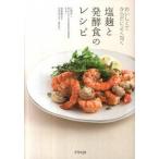  соль .. departure . еда. рецепт ..... из .. хорошо быть эффективным / аспект / белый . стол 2 ( монография ( soft покрытие )) б/у 