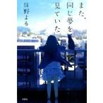  кроме того,, такой же сон . смотри ../. лист фирма /....( монография ( soft покрытие )) б/у 