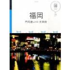  Fukuoka ... retro * Dazaifu /JTBpa желтохвост sing( монография ) б/у 