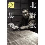  супер ../ Gentosha / север ..( монография ) б/у 