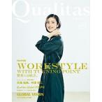 Ｑｕａｌｉｔａｓ Ｂｕｓｉｎｅｓｓ　Ｉｓｓｕｅ　Ｃｕｒａｔｉｏｎ Ｖｏｌ．１３（Ｓｕｍｍｅｒ　２ /グロ-ヴィス（大型本） 中古