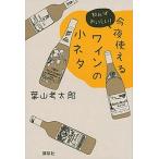  сейчас ночь можно использовать вино. маленький шуточный товар .......!/.. фирма / лист гора . Taro ( монография ( soft покрытие )) б/у 