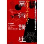  сейчас сразу возможен!.. курс . закон . сердце закон. простой kotsu. особый способность . демонстрация /BAB Japan / Omiya ..( монография ) б/у 