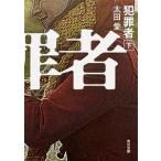  преступление человек внизу /KADOKAWA/ Oota love ( библиотека ) б/у 