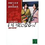 u. Tama. .. женщина стать .!. ночь line . на ./.. фирма / Nakamura Usagi ( библиотека ) б/у 