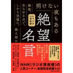 .. название . библиотека версия NHK радио поздно ночью рейс /. птица новый фирма / голова дерево ..( библиотека ) б/у 