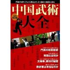  China .. большой все совершенно сохранение версия / Gakken pa желтохвост sing( Mucc ) б/у 