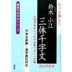  более легко Suzuki маленький . три body тысяч знак документ compact женщина . документ дом если ... температура мир . прекрасный документ способ / золотой . фирма / Suzuki маленький .( монография ) б/у 