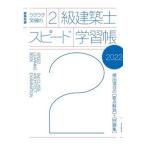  удобно прорыв. 2 класс строительство . скорость учеба . строительство знания .. пункт. главное описание + рабочая тетрадь 2022/eks знания ( монография ( soft покрытие )) б/у 