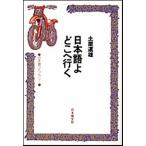  японский язык .... line ./ Япония . документ фирма / земля магазин дорога самец ( монография ) б/у 