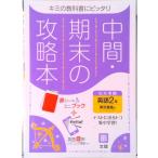  промежуточный период конец. гид Tokyo литература версия английский язык 2 год / документ .( монография ) б/у 
