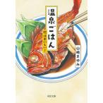  горячие источники .. ... ....!/ Kawade книжный магазин новый фирма / Yamazaki ...( библиотека ) б/у 