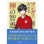 manga (манга) . понимать .. ../ Япония талант показатель ассоциация management центральный / земля .. Хара ( монография ) б/у 