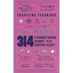 Yahoo! Yahoo!ショッピング(ヤフー ショッピング)ソウルの旅テク３１４ もっと楽しく！もっとお得に！/朝日新聞出版/朝日新聞出版（単行本） 中古