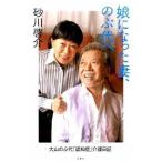 . стал .,. . плата . большой гора. . плата [...] уход дневник /. лист фирма / песок река ..( монография ( soft покрытие )) б/у 