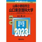  Sanyo Ono рисовое поле город Татеяма . Tokyo наука университет 2023/.. фирма /.. фирма редактирование часть ( монография ) б/у 