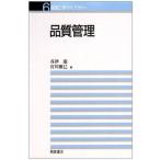 経営工学ライブラリ- ６/朝倉書店（ハードカバー） 中古