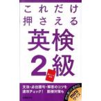  только это вдавлено ... Британия осмотр 2 класс /. прекрасный . выпускать /. прекрасный . выпускать акционерное общество ( новая книга ) б/у 