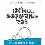 . .. kun,.... maru ..../.... книжный магазин / ракушка * порог двери va нагрудник n б/у 