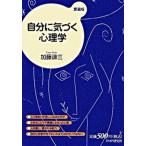  собственный .... психология коллекционное издание /PHP изучение место / Kato Taizo ( монография ) б/у 