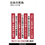  японский . угол /.. фирма / настоящее время бизнес ( новая книга ) б/у 