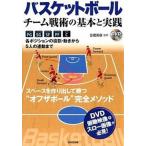  баскетбол команда битва .. основы . практика /. прекрасный . выпускать /.. Hideki ( монография ) б/у 