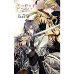 Yahoo! Yahoo!ショッピング(ヤフー ショッピング)光の狩り手 ２/中央公論新社/リン・フルエリン（単行本） 中古