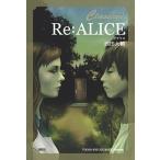 Ｒｅ：ＡＬＩＣＥ／ＧＯＯＤ-ＢＹＥ　ＪＯＵＲＮＥＹ/論創社/西田大輔（単行本） 中古