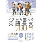ichi из ... английский язык длина документ 700/ Gakken образование выпускать / внутри река ..( монография ) б/у 