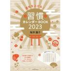 ... повышать!.. календарь BOOK 2023/. тутовик фирма / Sakura ...( Mucc ) б/у 