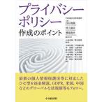  политка безопасности изготовление. отметка / центр экономика фирма / белый камень мир .( монография ) б/у 