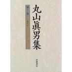  Maruyama . мужчина сборник no. 13 шт / Iwanami книжный магазин / Maruyama . мужчина ( монография ) б/у 