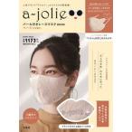ａ-ｊｏｌｉｅパール付きレースマスクＢＯＯＫ　ベージュｖｅｒ．/宝島社（大型本） 中古