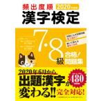 .. раз последовательность иероглифический тест 7*8 класс соответствие требованиям! рабочая тетрадь 2020 года выпуск / новый звезда выпускать фирма / экспертиза изучение .( монография ) б/у 