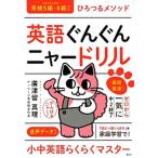  английский язык ....nya- дрель ....mesodo самый короткий максимальная скорость! Zero из разом средний 2 конец ( монография ) б/у 