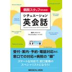  больница штат служащих поэтому. sichue-shon диалоги на английском языке /meji кальби .- фирма / Hattori .. .( монография ) б/у 