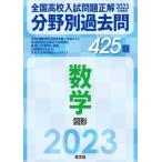  вся страна средняя школа вступительный экзамен проблема правильный область другой прошлое .425. математика map форма 2023 год экспертиза для /. документ фирма /. документ фирма ( монография ( soft покрытие )) б/у 