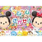 ツムツムをさがせ！/ＫＡＤＯＫＡＷＡ/ウォルト・ディズニー・ジャパン（単行本） 中古
