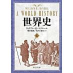  мировая история сверху / центр . теория новый фирма / William *H.mak Neal ( библиотека ) б/у 