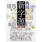  Kadokawa новый знак источник модифицировано . новый версия /KADOKAWA/ Ogawa ..( монография ) б/у 