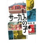  цирк. ./.. фирма /. Izumi полосный ( монография ( soft покрытие )) б/у 