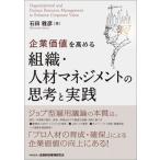  предприятие цена . повышать организация * человек материал management. ... практика / финансовый состояние . обстоятельства изучение ./ камень рисовое поле ..( монография ) б/у 