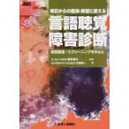  Akira день c . пол * реальный .. можно использовать язык .. препятствие диагностика ( монография ) б/у 