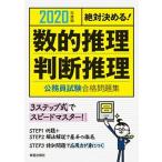  абсолютный решение ..! число . детектив * судить детектив экзамены для госслужащих соответствие требованиям рабочая тетрадь 2020 года выпуск / новый звезда выпускать фирма / экспертиза изучение .( монография ) б/у 