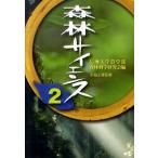  лес . наука 2/ река сторона документ ./ Shinshu университет земледелие часть лес .. Gakken ..( монография ) б/у 