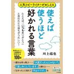  если использовать использующий примерно .... слова например,[ всегда спасибо ] говорят ....../ три . книжный магазин / река сверху ..( библиотека ) б/у 