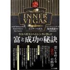 富と成功の秘訣（単行本（ソフトカバー）） 中古