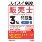  Швейцария i... распродажа .(li tail маркетинг )3 класс рабочая тетрадь part2/TAC/TAC распродажа . изучение .( монография ) б/у 